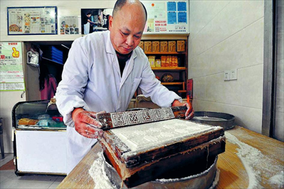 ▲图：徐胜在制作方糕。